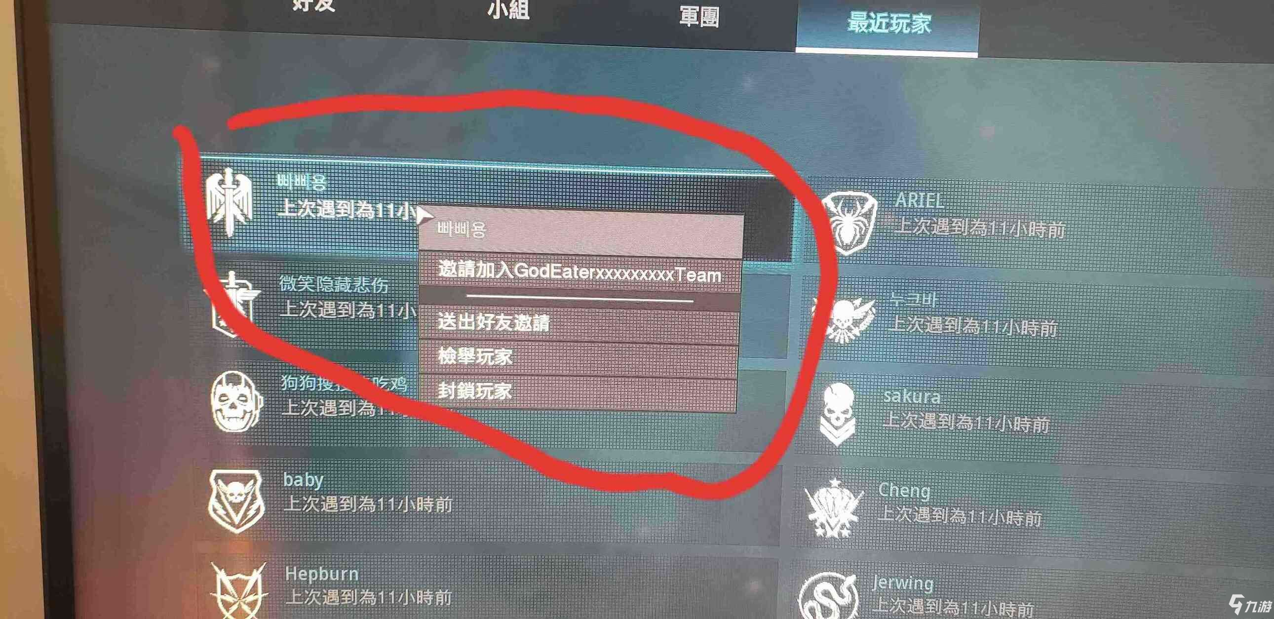 购买和平精英外挂
