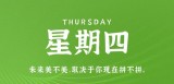 3月9日，星期四，在这里每天60秒读懂世界！