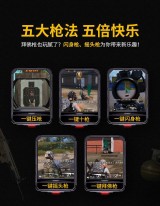 《和平精英》玩家注意：吃鸡用物理外挂违法！