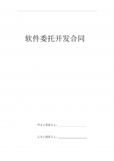 协议粉在软件开发中的使用方法