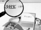 近期支付宝被罚款，合理规范互联网金融市场是关键