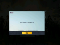 和平精英除草外挂泛滥,玩家给出一个建议(和平精英除草挂软件)