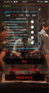 和平精英鸡腿辅助官网-和平精英鸡腿特大外挂案告破 游戏环境史诗级绿化 网友直呼太好了