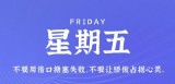 4月7日，星期五，在这里每天60秒读懂世界！