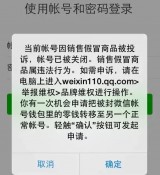 新媒体运营2020年最新微信封号新规则—微信软件激活码在线购买-微信公众号