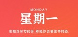 5月8日，星期一，在这里每天60秒读懂世界！