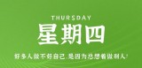 6月15日，星期四，在这里每天60秒读懂世界！