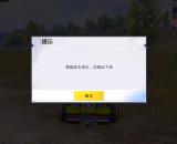 和平精英外挂购买-和平精英和平精英有没有外挂吗 和平精英外挂可以使用吗