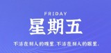 2月17日，星期五，在这里每天60秒读懂世界！