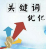 关键词快排：从SEO优化角度出发的创新方式