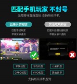 和平精英外挂 v4.8.6防封版