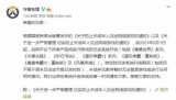 和平精英黑号-“吃鸡”玩家用家长身份“防沉迷”，被光子识破，网友拍手称快