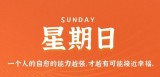 11月20日，星期日，在这里每天60秒读懂世界！