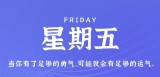 3月17日，星期五，在这里每天60秒读懂世界！