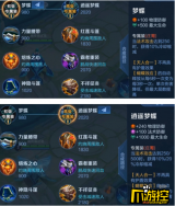 王者荣耀直装辅助-王者荣耀S31辅助装有哪些新变化，S31版本辅助装详解