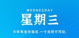 5月3日，星期三，在这里每天60秒读懂世界！