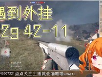 和平精英:吃鸡开始定制外挂了?光子的封神榜上,又有100人被封(和平精英定制挂下载)