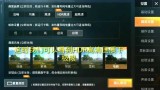 和平精英防封辅助10.0.8（和平精英防封辅助）
