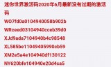 买游戏挂网址-DLsite使用入门