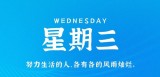 11月30日，星期三，在这里每天60秒读懂世界！