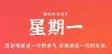 11月7日，星期一，在这里每天60秒读懂世界！（11月7日星期几?）