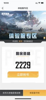 和平精英开挂网站-和平精英开挂游戏软件 免费无广告版