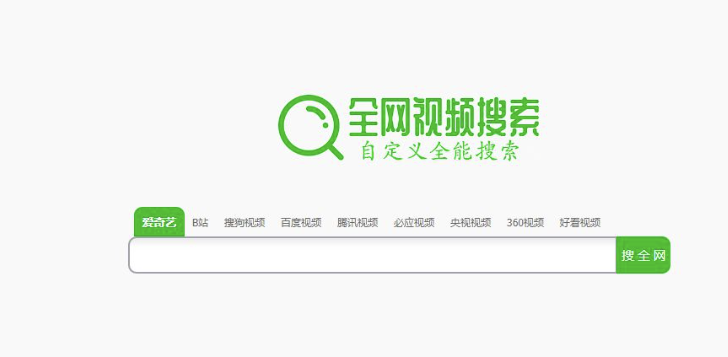 自定义影视全能搜索HTML源码(一个简洁的影视搜索引擎源码)