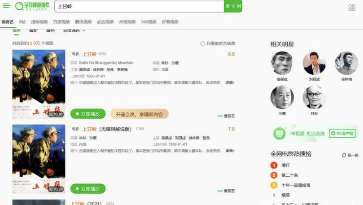 自定义影视全能搜索HTML源码(一个简洁的影视搜索引擎源码)