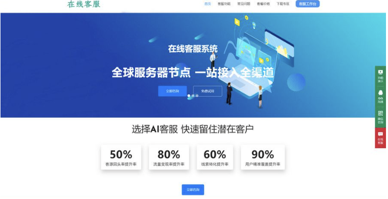 朵米3.5客服系统源码2023正式版+搭建教程(朵米网络科技)