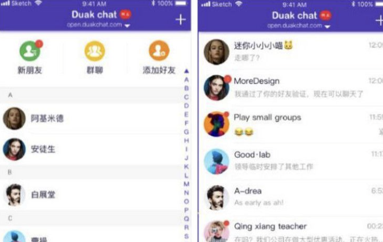 微信UI在线聊天源码 聊天系统PHP聊天源码分享
