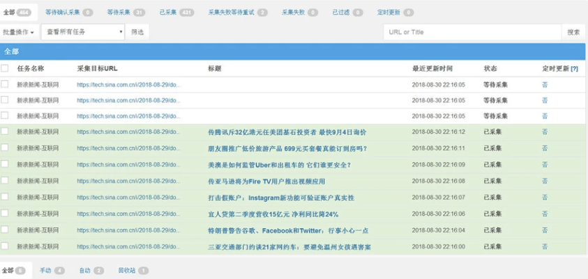 WP-AutoPostPro 汉化版: WordPress自动采集发布插件