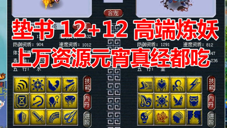 梦幻西游