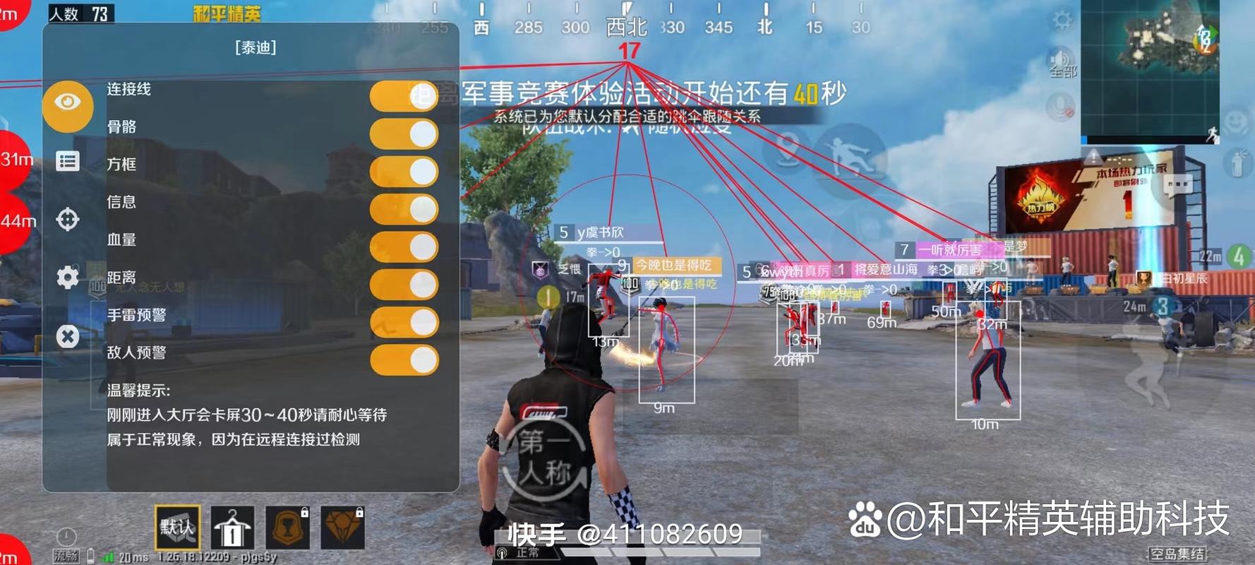 和平精英微软辅助发卡网