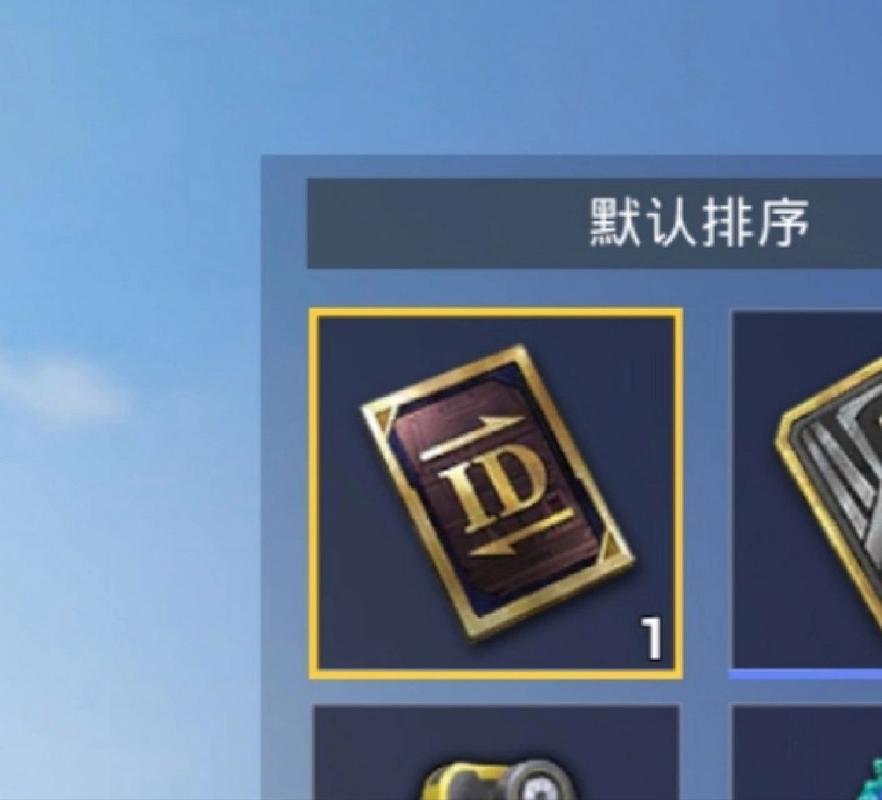 和平精英微软辅助发卡网
