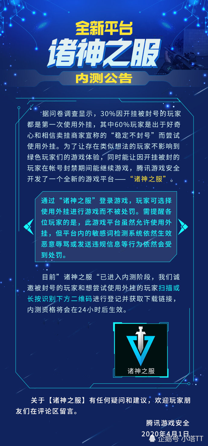 王者外挂代理