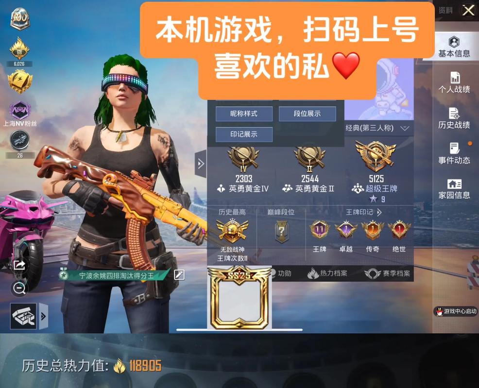 和平精英卖挂的平台