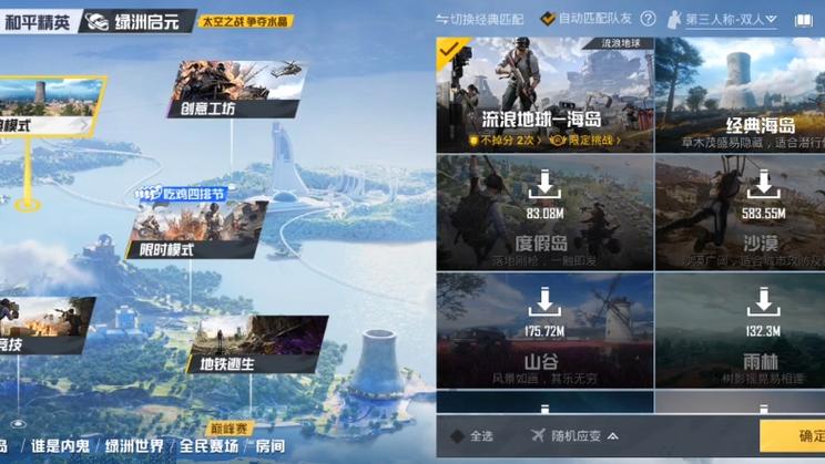 和平精英平台官网