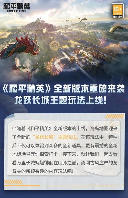 和平精英平台官网