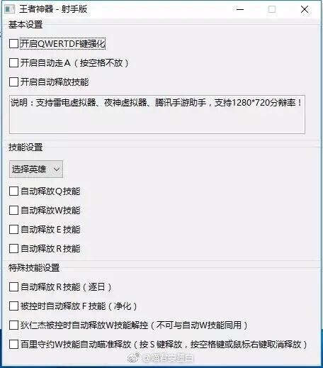 如何下载王者荣耀外挂