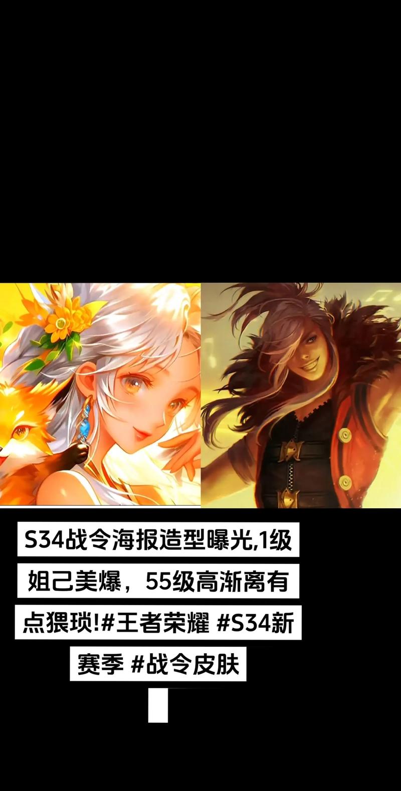 王者荣耀百里守约新战令皮肤